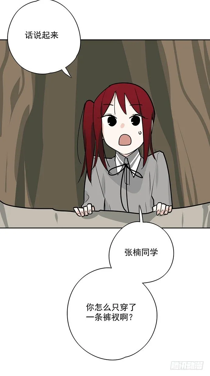 获救的方法 第49页