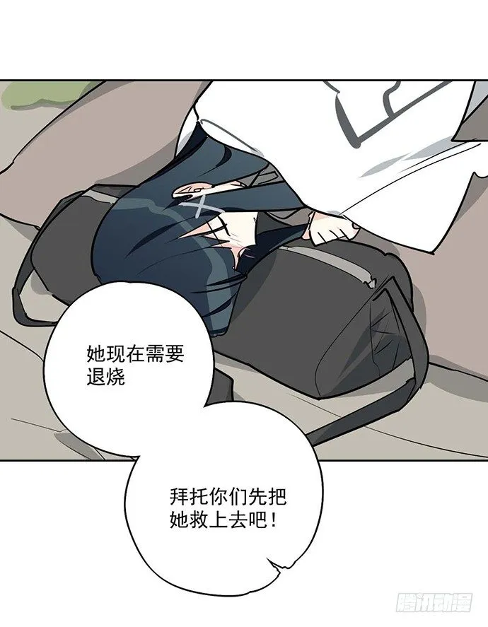 哼，再多好吃的都哄不好了 第10页