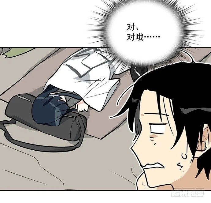 哼，再多好吃的都哄不好了 第13页