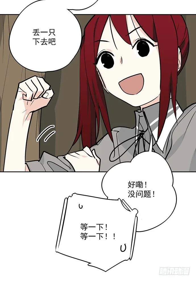 哼，再多好吃的都哄不好了 第19页