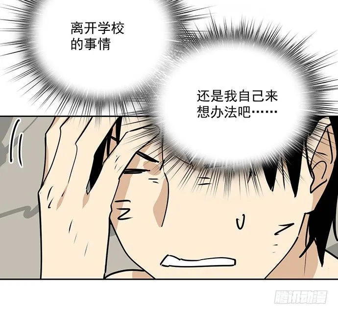 哼，再多好吃的都哄不好了 第25页