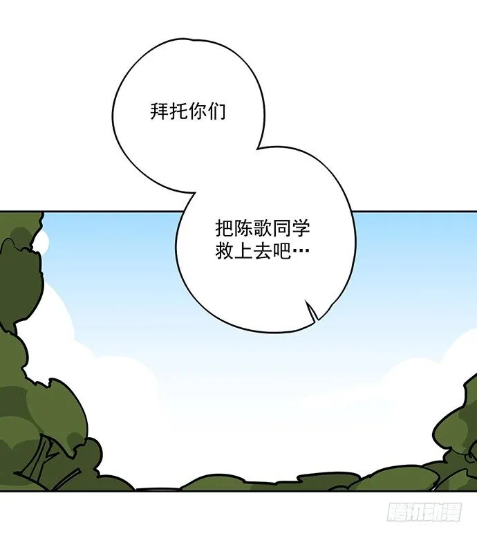 哼，再多好吃的都哄不好了 第26页