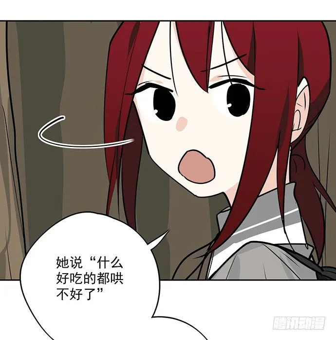 哼，再多好吃的都哄不好了 第38页
