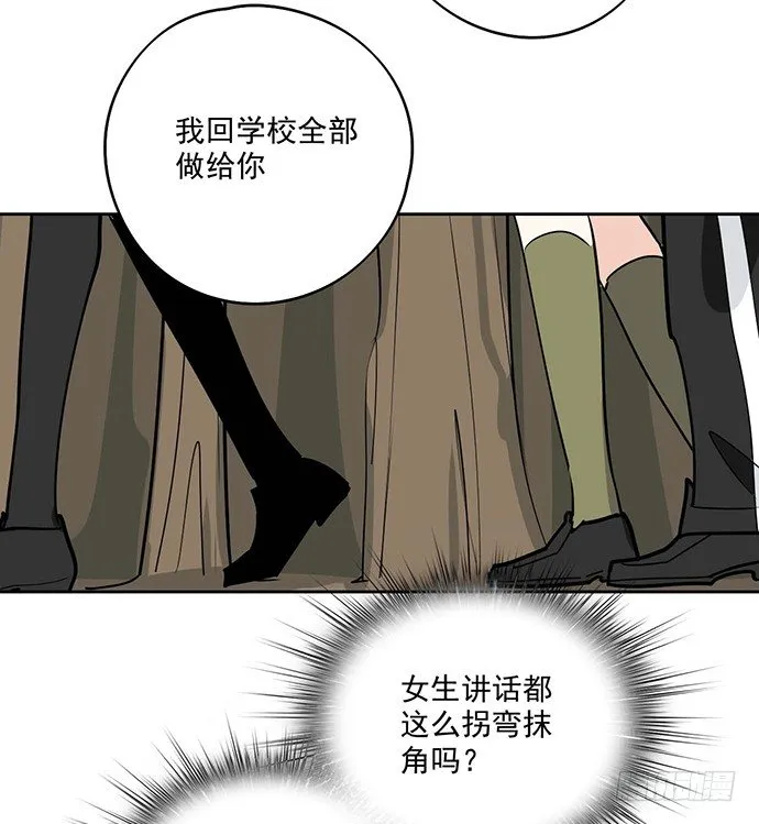 哼，再多好吃的都哄不好了 第41页