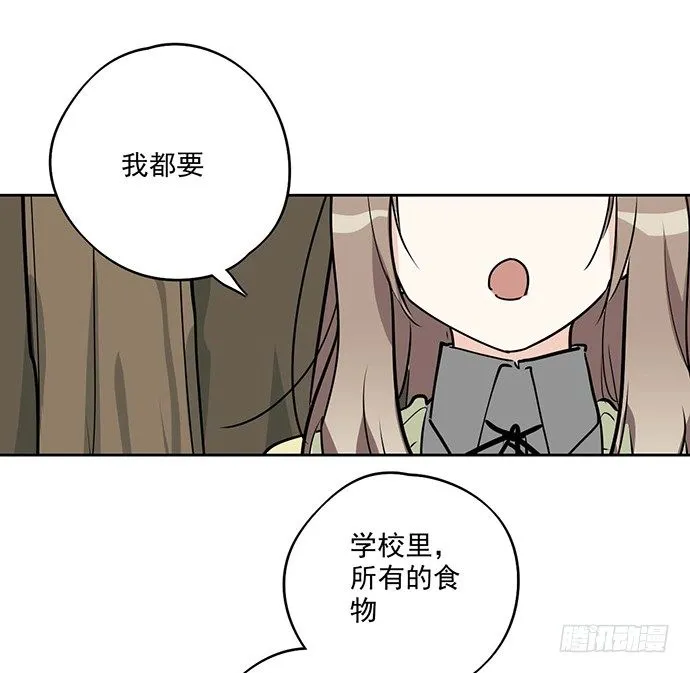 哼，再多好吃的都哄不好了 第44页
