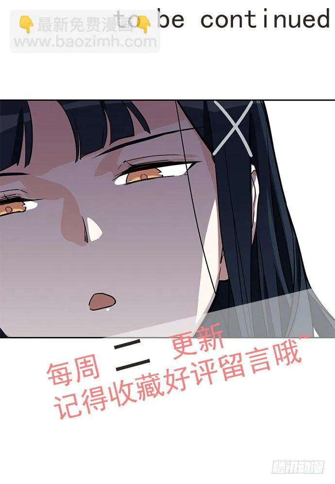 哼，再多好吃的都哄不好了 第53页