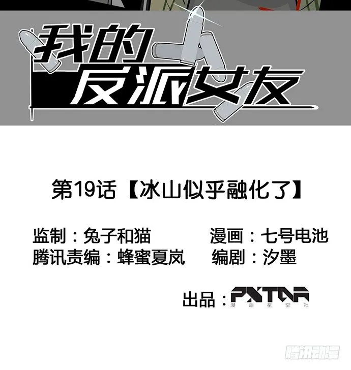 冰山似乎融化了 第2页
