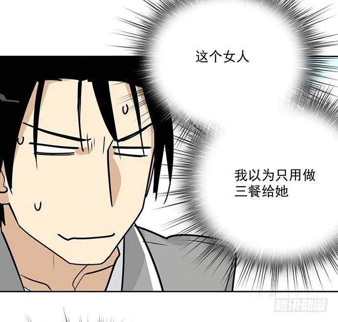 冰山似乎融化了 第6页