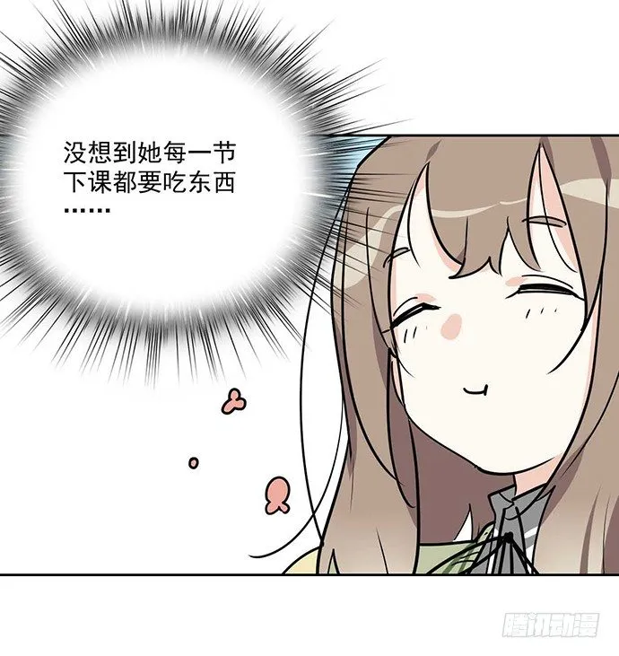 冰山似乎融化了 第7页