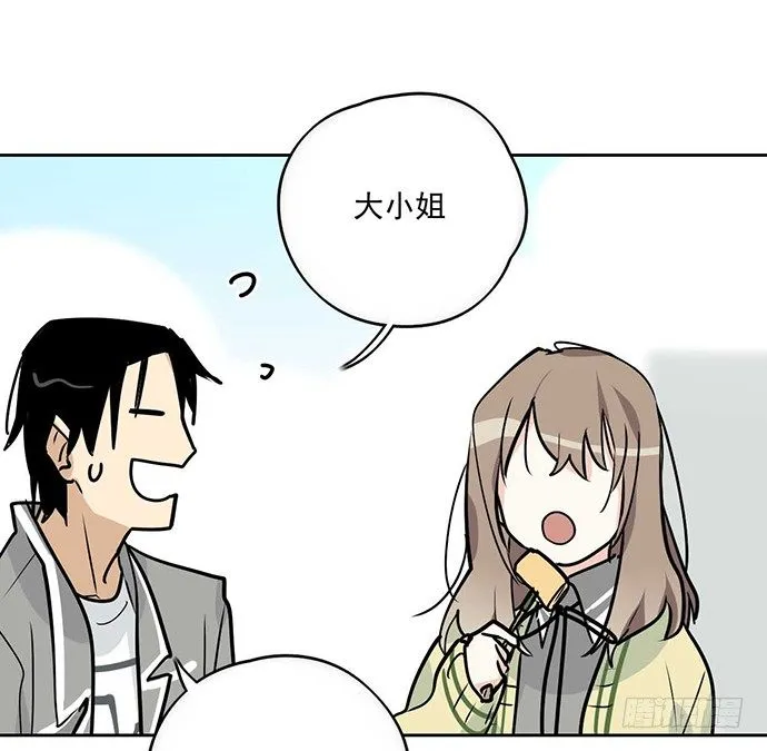 冰山似乎融化了 第8页