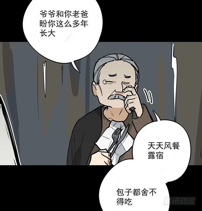 冰山似乎融化了 第13页