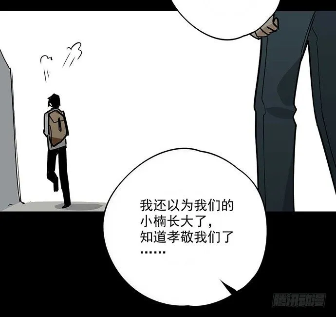 冰山似乎融化了 第14页