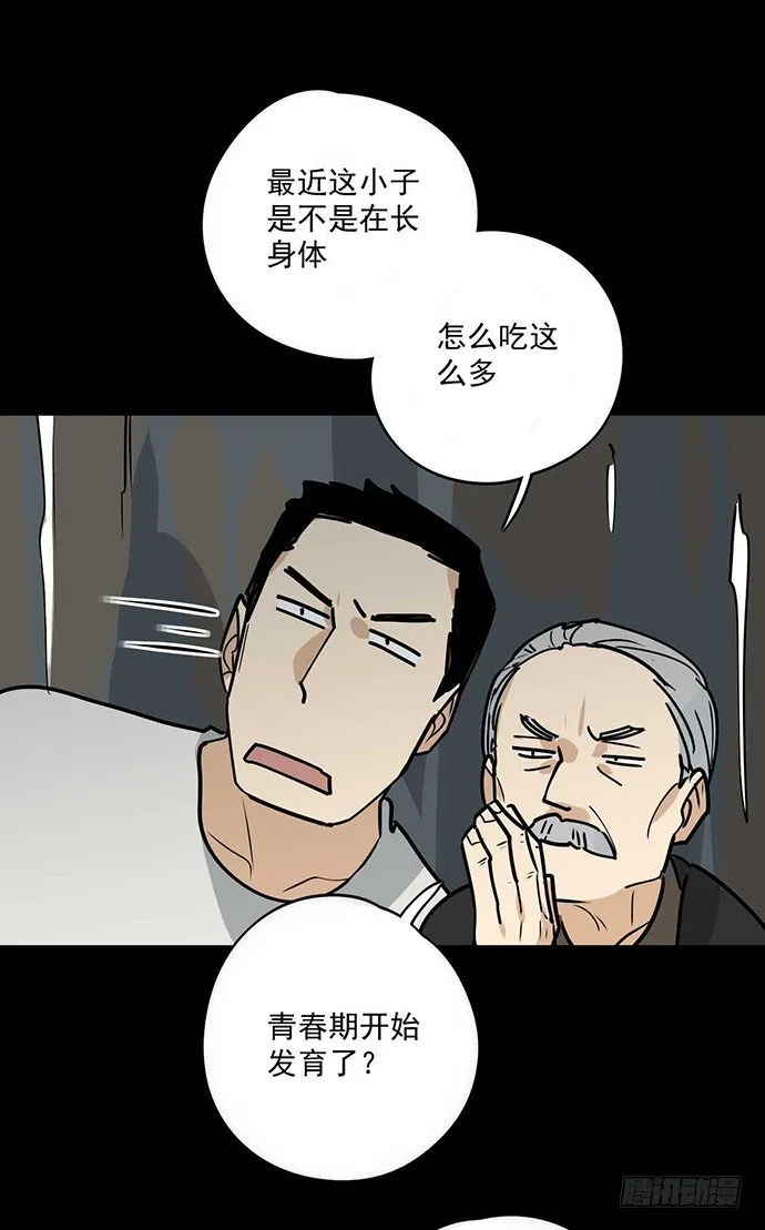 冰山似乎融化了 第16页
