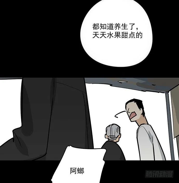 冰山似乎融化了 第17页