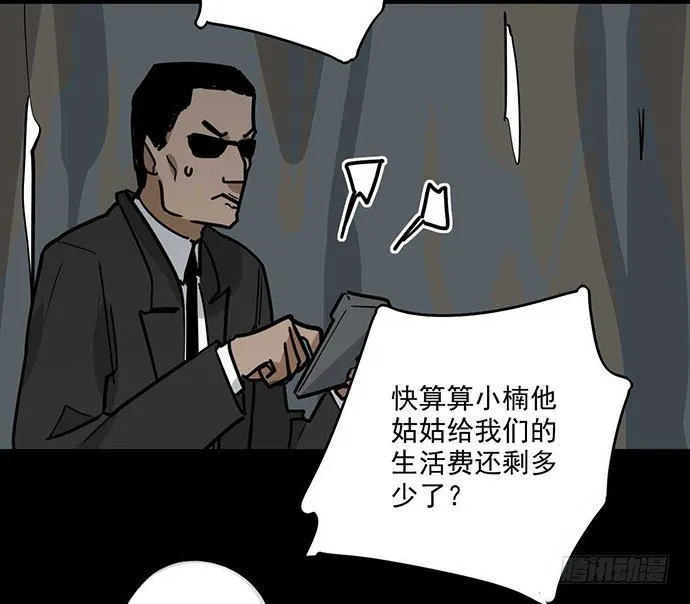 冰山似乎融化了 第18页