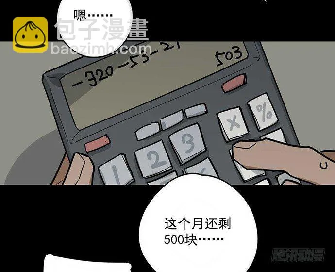 冰山似乎融化了 第19页
