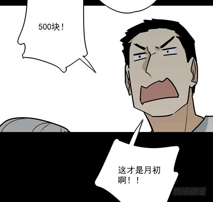 冰山似乎融化了 第20页