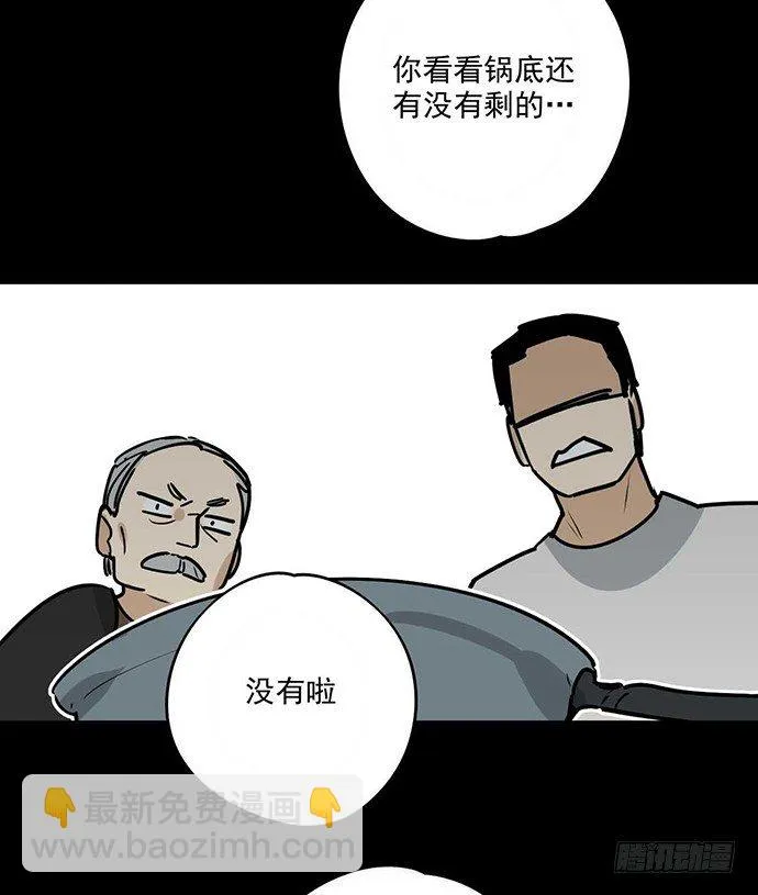 冰山似乎融化了 第22页