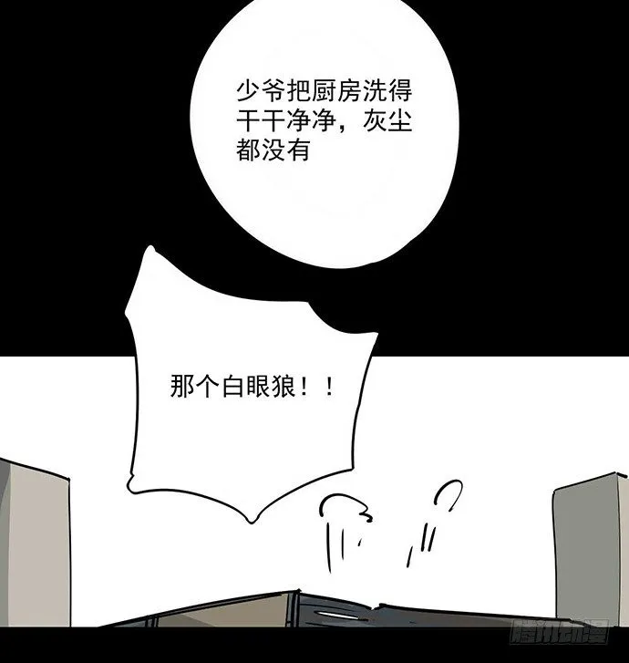 冰山似乎融化了 第23页