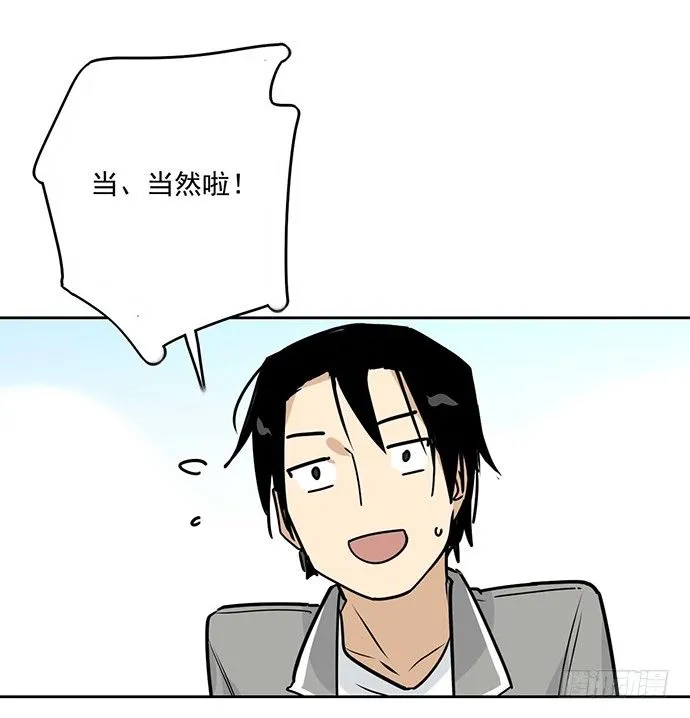 冰山似乎融化了 第29页