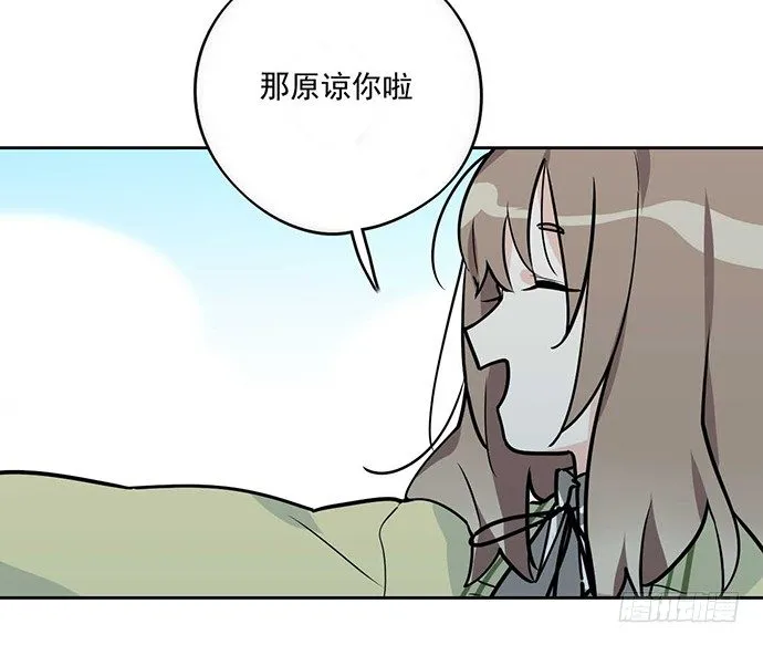 冰山似乎融化了 第32页