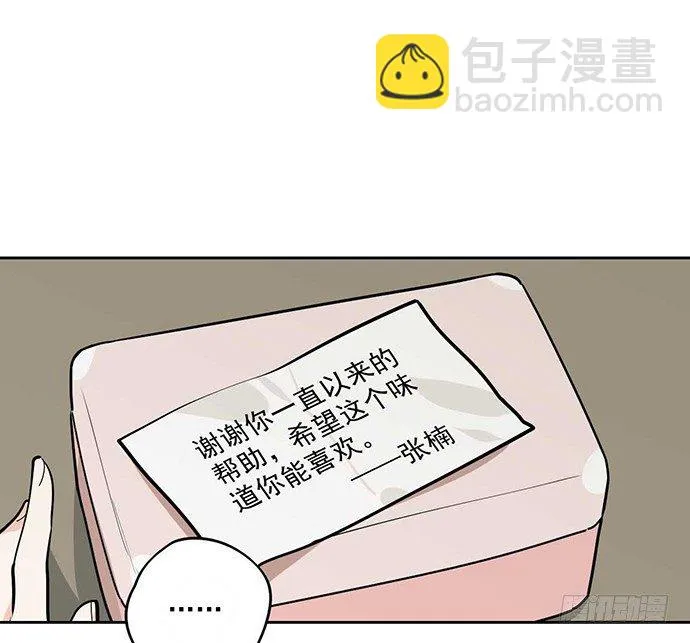 冰山似乎融化了 第34页