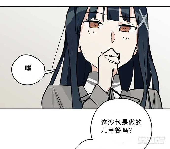 冰山似乎融化了 第36页