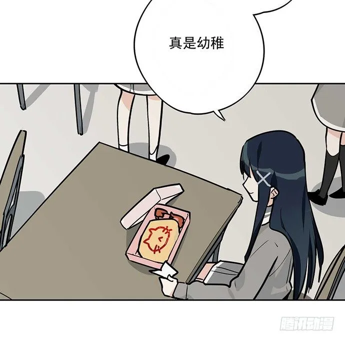 冰山似乎融化了 第37页