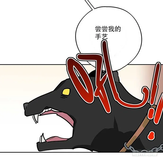 冰山似乎融化了 第44页