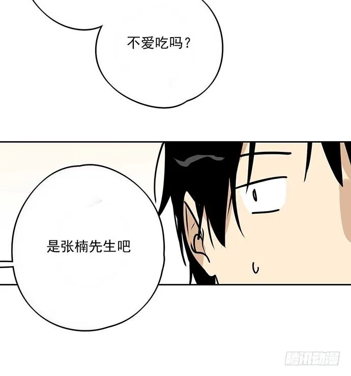 冰山似乎融化了 第46页