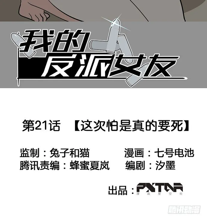 这次怕是真的要死 第2页