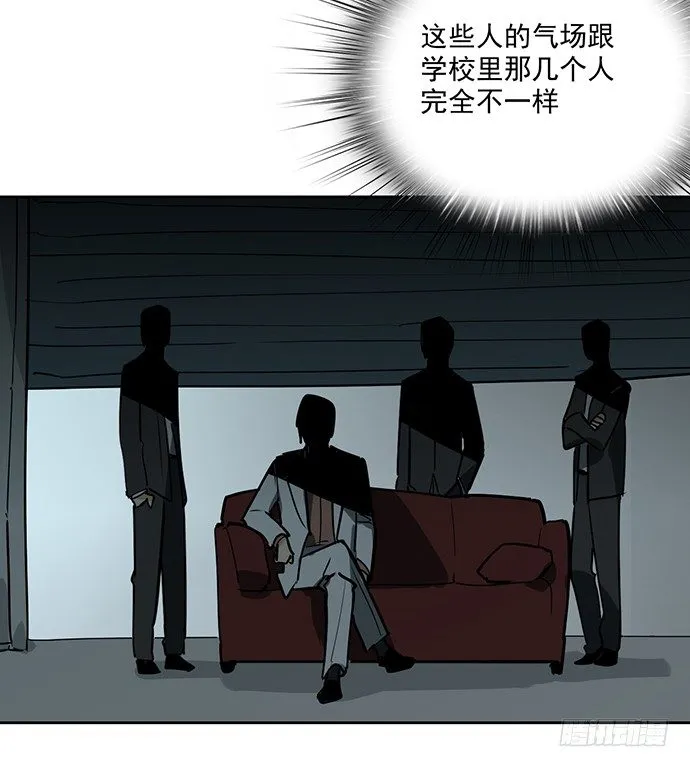 这次怕是真的要死 第6页