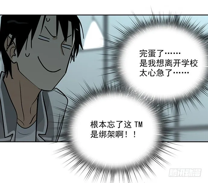 这次怕是真的要死 第7页