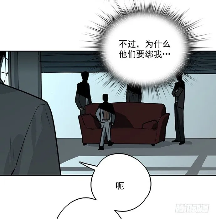这次怕是真的要死 第8页