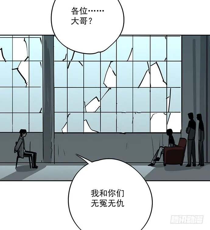 这次怕是真的要死 第9页
