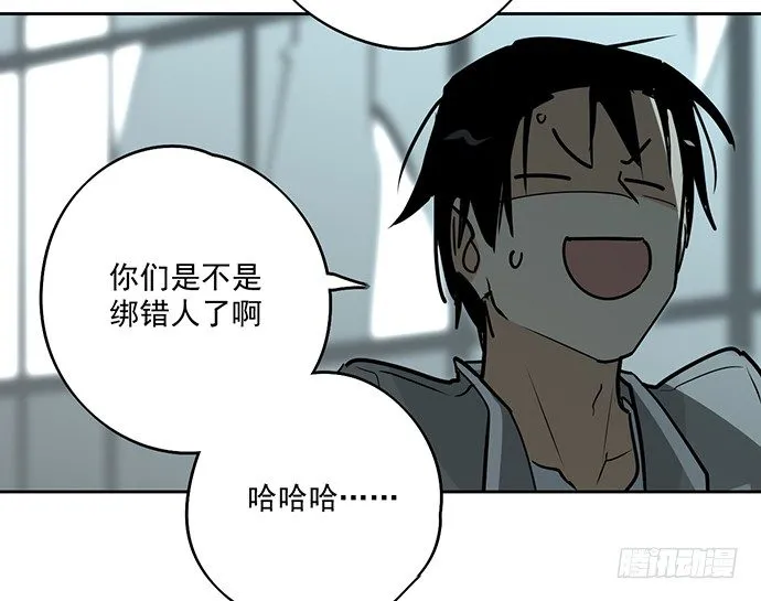 这次怕是真的要死 第10页