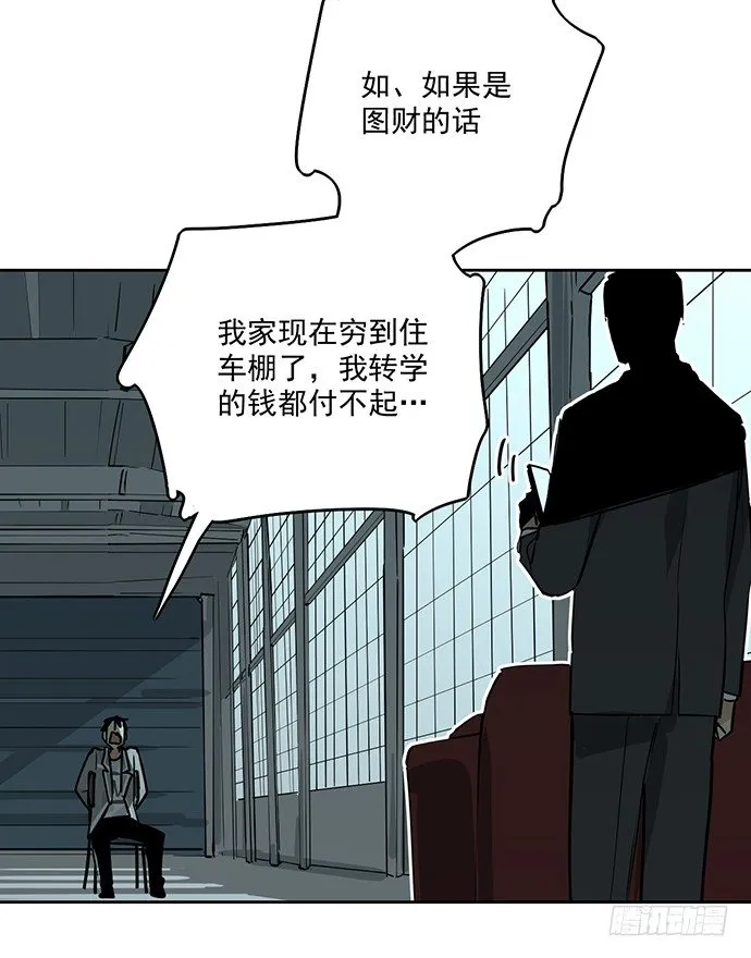 这次怕是真的要死 第12页