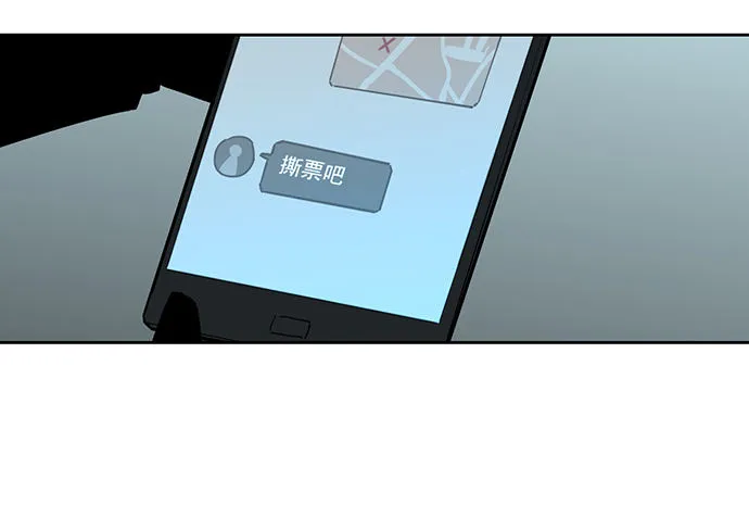 这次怕是真的要死 第14页