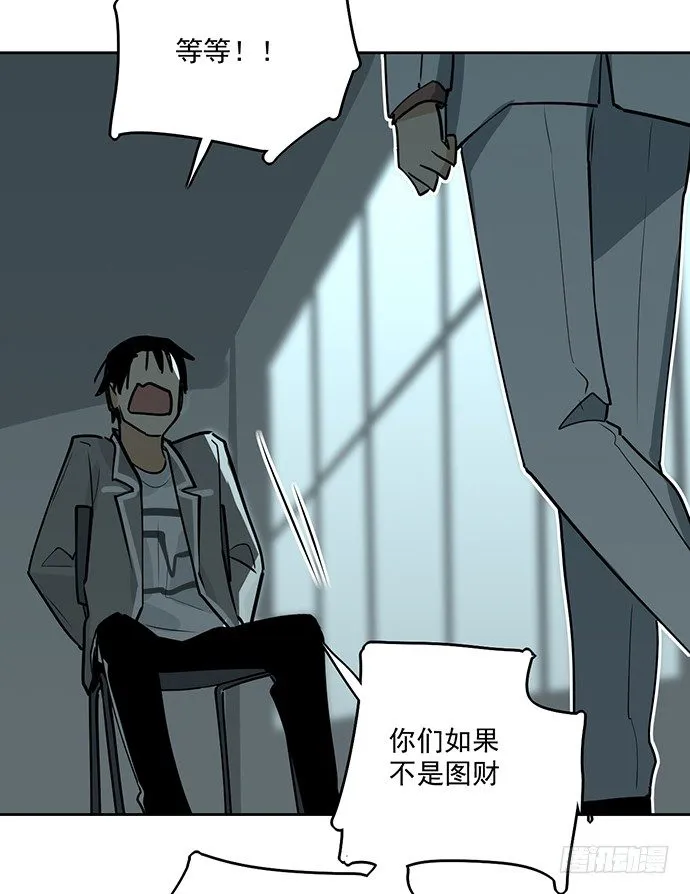 这次怕是真的要死 第17页