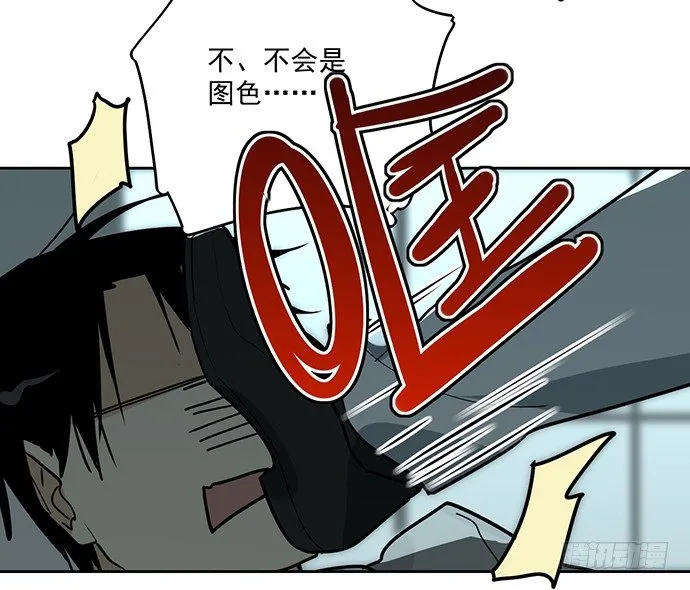 这次怕是真的要死 第18页