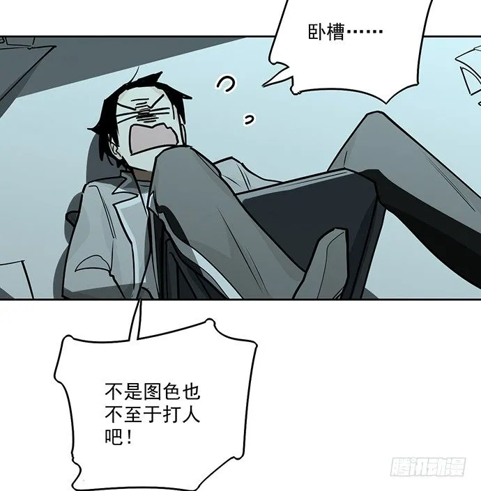 这次怕是真的要死 第20页