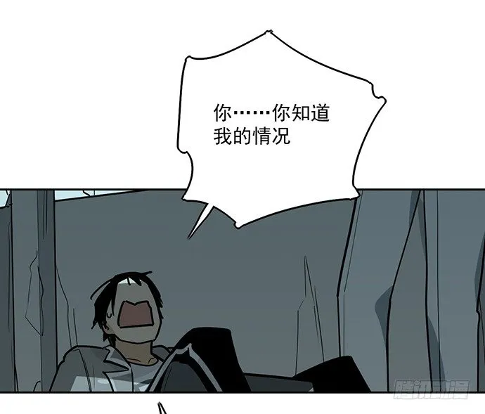 这次怕是真的要死 第24页