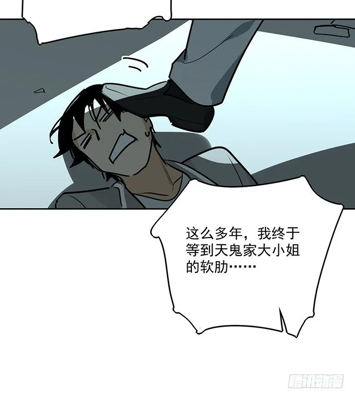 这次怕是真的要死 第26页