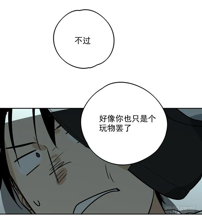 这次怕是真的要死 第27页