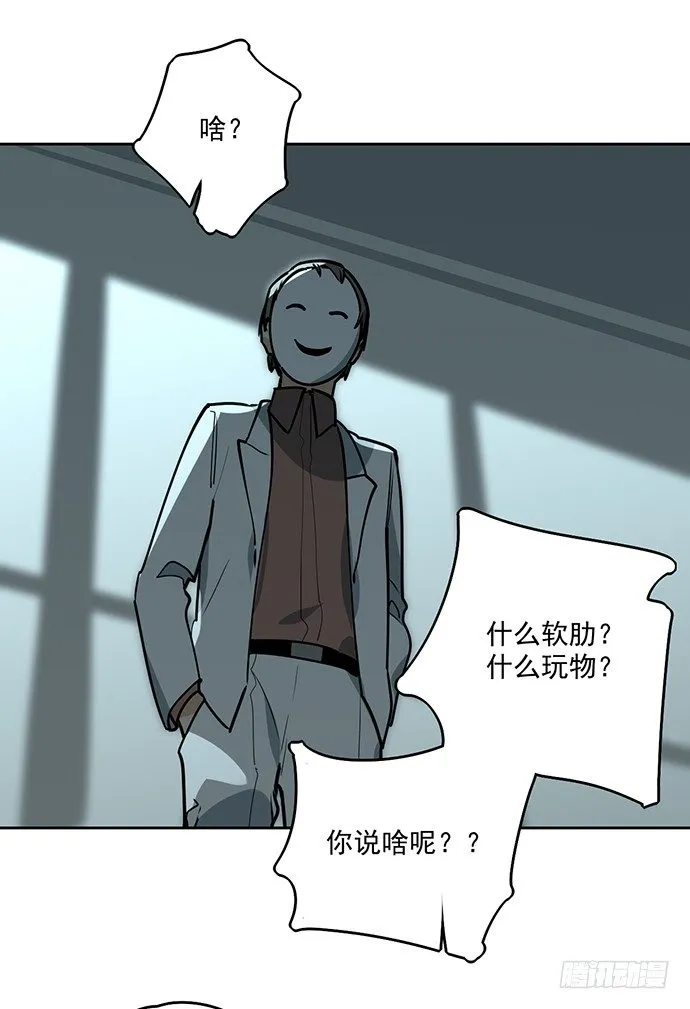 这次怕是真的要死 第28页