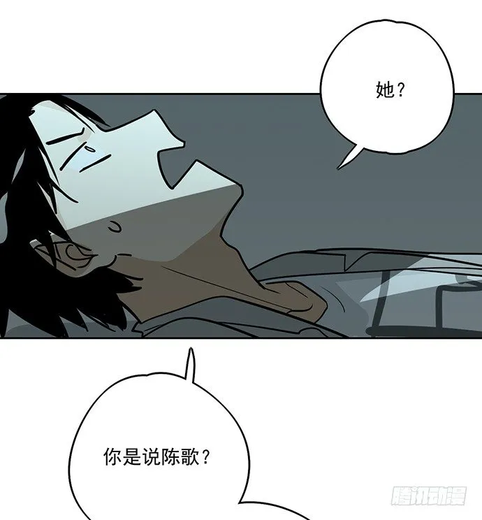 这次怕是真的要死 第30页