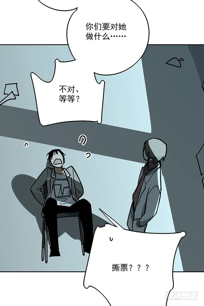 这次怕是真的要死 第31页
