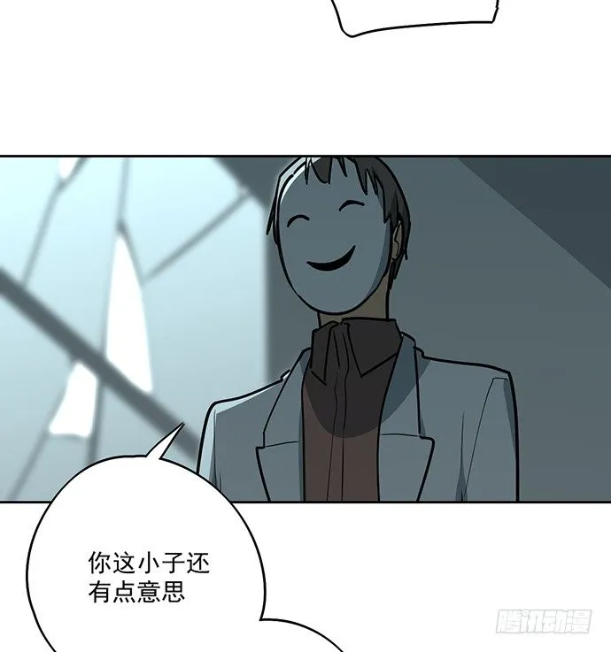 这次怕是真的要死 第32页