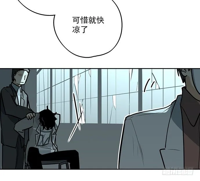 这次怕是真的要死 第33页