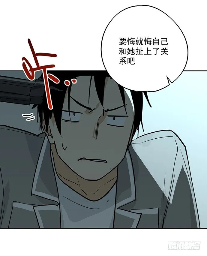 这次怕是真的要死 第34页